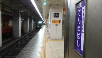 天満橋駅から淀屋橋駅の乗車記録(乗りつぶし)写真
