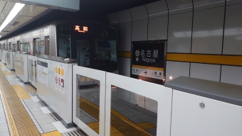名古屋駅から本陣駅の乗車記録(乗りつぶし)写真