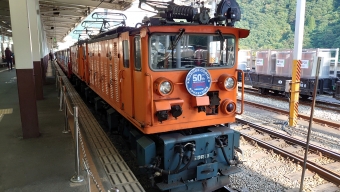 宇奈月駅から欅平駅の乗車記録(乗りつぶし)写真