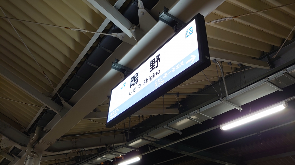 鉄道乗車記録「鴫野駅から新大阪駅」駅名看板の写真(2) by river180 撮影日時:2021年11月