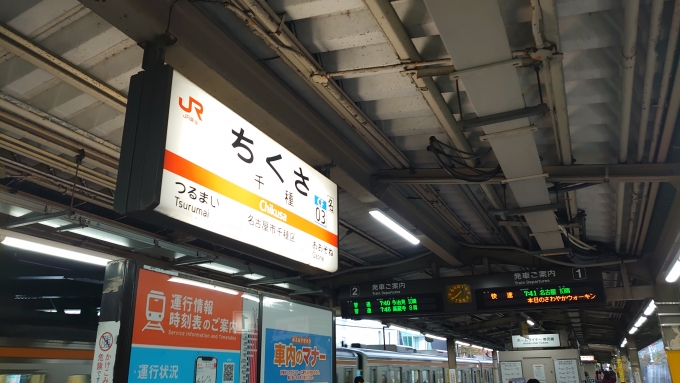 鉄道乗車記録の写真:駅舎・駅施設、様子(2)        