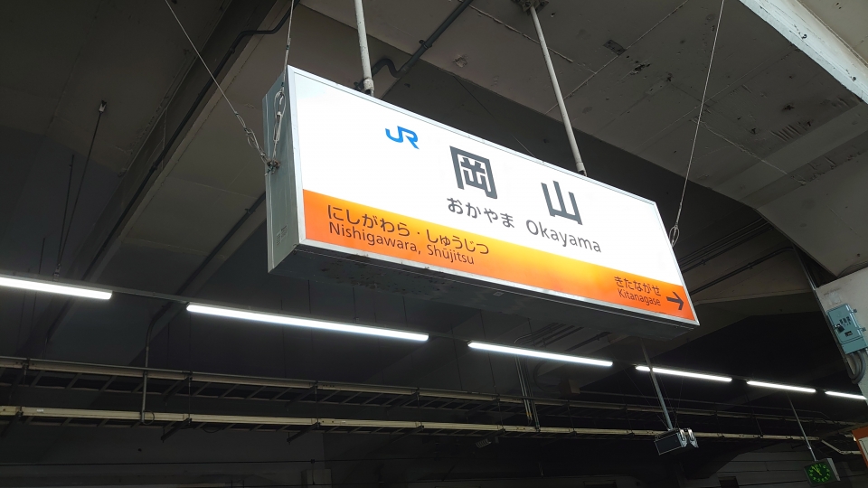 鉄道乗車記録「岡山駅から松江駅」駅名看板の写真(2) by river180 撮影日時:2021年11月