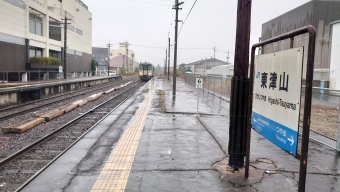 東津山駅 写真:駅名看板