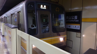 東山公園駅から名古屋駅の乗車記録(乗りつぶし)写真