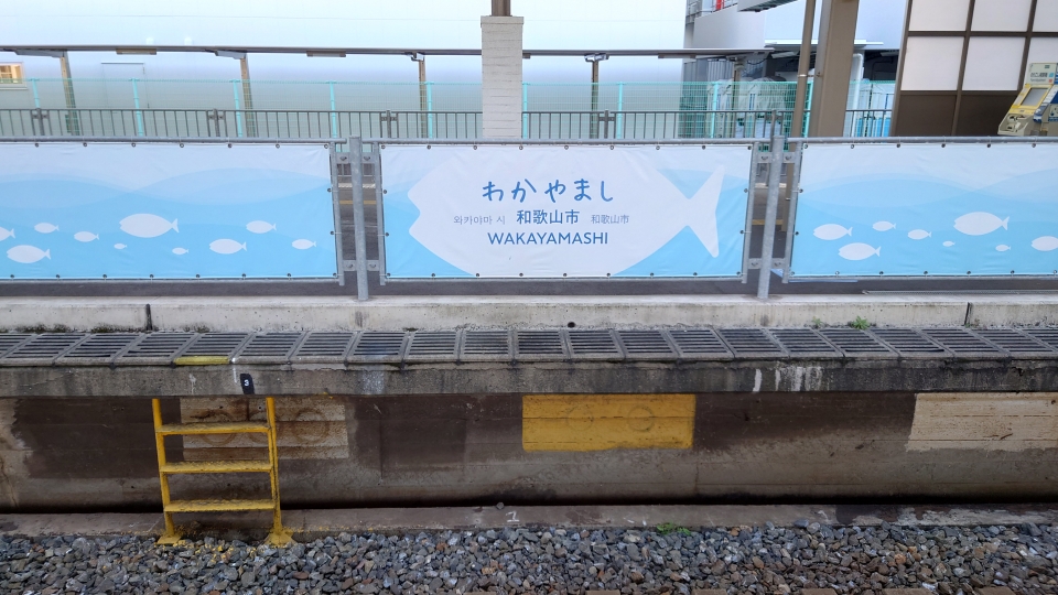鉄道乗車記録「和歌山市駅から加太駅」駅名看板の写真(6) by river180 撮影日時:2021年12月