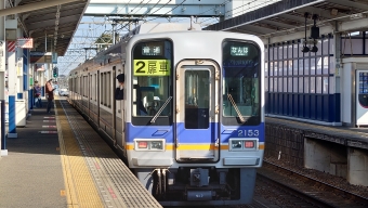 紀ノ川駅からみさき公園駅の乗車記録(乗りつぶし)写真