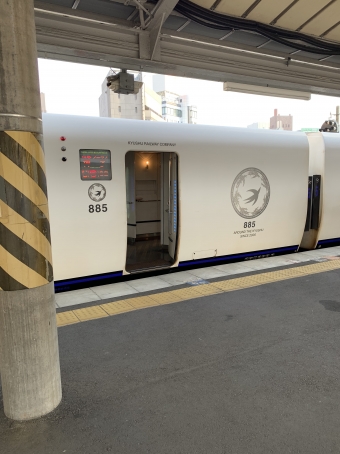 小倉駅から黒崎駅の乗車記録(乗りつぶし)写真