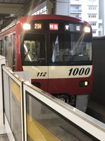 京急蒲田駅から青砥駅の乗車記録(乗りつぶし)写真