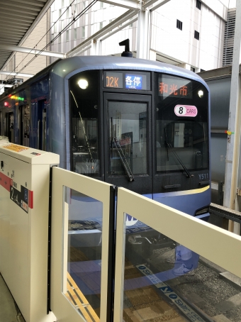 綱島駅から新宿三丁目駅の乗車記録(乗りつぶし)写真