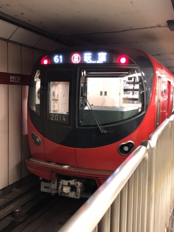 新宿三丁目駅から中野坂上駅:鉄道乗車記録の写真