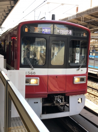 横浜駅から京急鶴見駅の乗車記録(乗りつぶし)写真