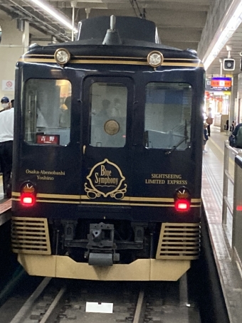大阪阿部野橋駅から橿原神宮前駅の乗車記録(乗りつぶし)写真