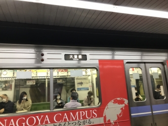 久屋大通駅から平安通駅の乗車記録(乗りつぶし)写真