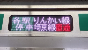 新木場駅から天王洲アイル駅の乗車記録(乗りつぶし)写真