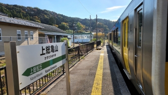 上総亀山駅から木更津駅の乗車記録(乗りつぶし)写真