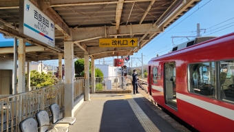 吉良吉田駅から蒲郡駅の乗車記録(乗りつぶし)写真