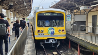 小田原駅から大雄山駅の乗車記録(乗りつぶし)写真