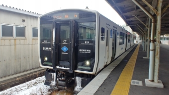若松駅から中間駅の乗車記録(乗りつぶし)写真