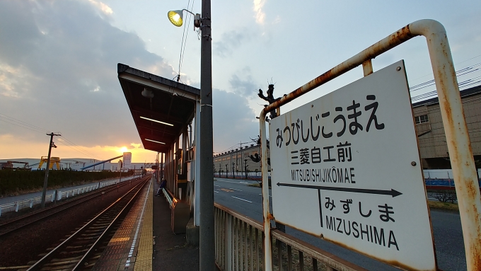 三菱自工前駅 鉄道駅 停車場ガイド レイルラボ Raillab