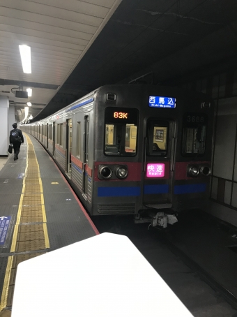 成田空港駅から公津の杜駅の乗車記録(乗りつぶし)写真