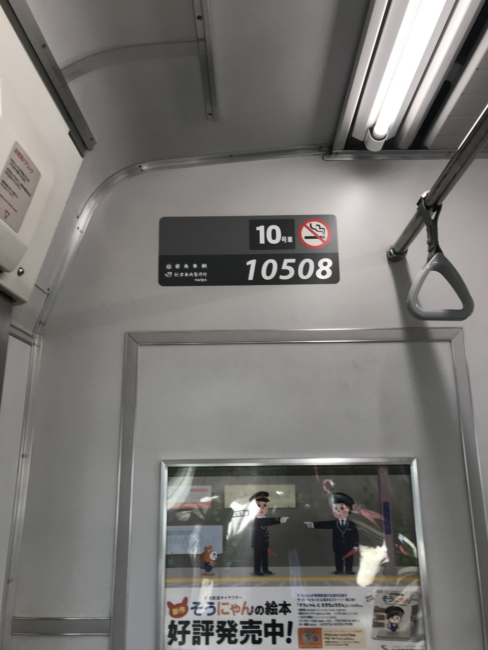 鉄道乗車記録「西谷駅から横浜駅」車両銘板の写真(1) by ARU 撮影日時:2019年11月30日