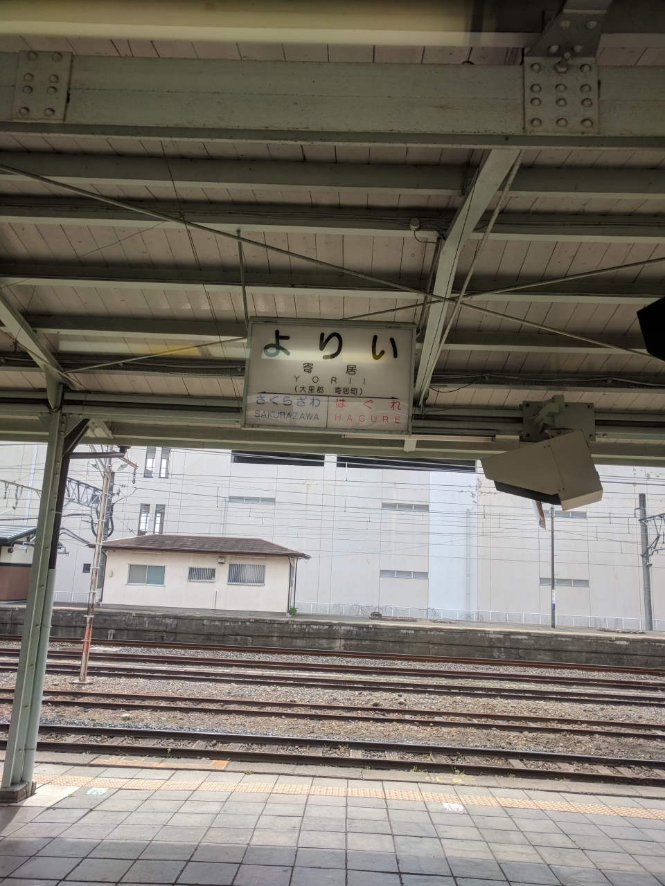 鉄道乗車記録「寄居駅から熊谷駅」駅名看板の写真(2) by ARU 撮影日時:2019年03月26日