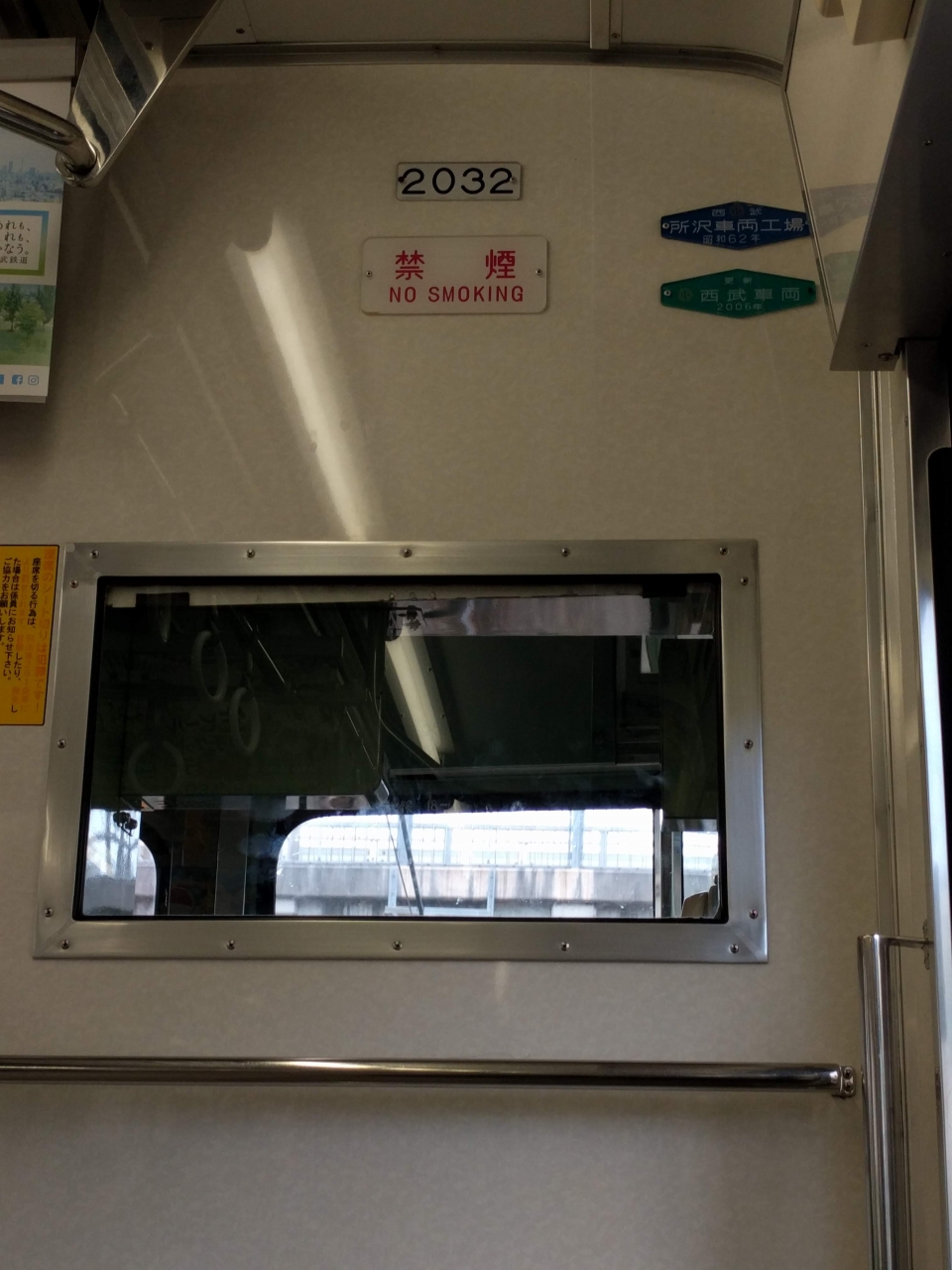 鉄道乗車記録「新狭山駅から所沢駅」車両銘板の写真(1) by ARU 撮影日時:2018年12月08日