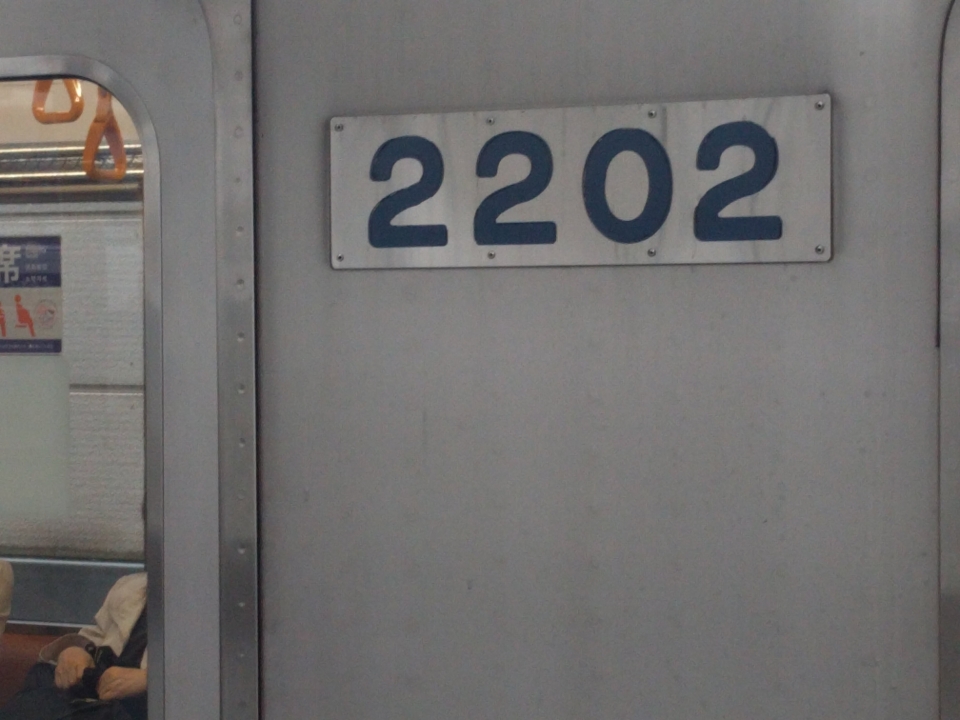 鉄道乗車記録「渋谷駅から溝の口駅」車両銘板の写真(1) by ARU 撮影日時:2018年04月06日