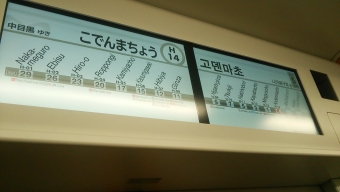 秋葉原駅から人形町駅の乗車記録(乗りつぶし)写真