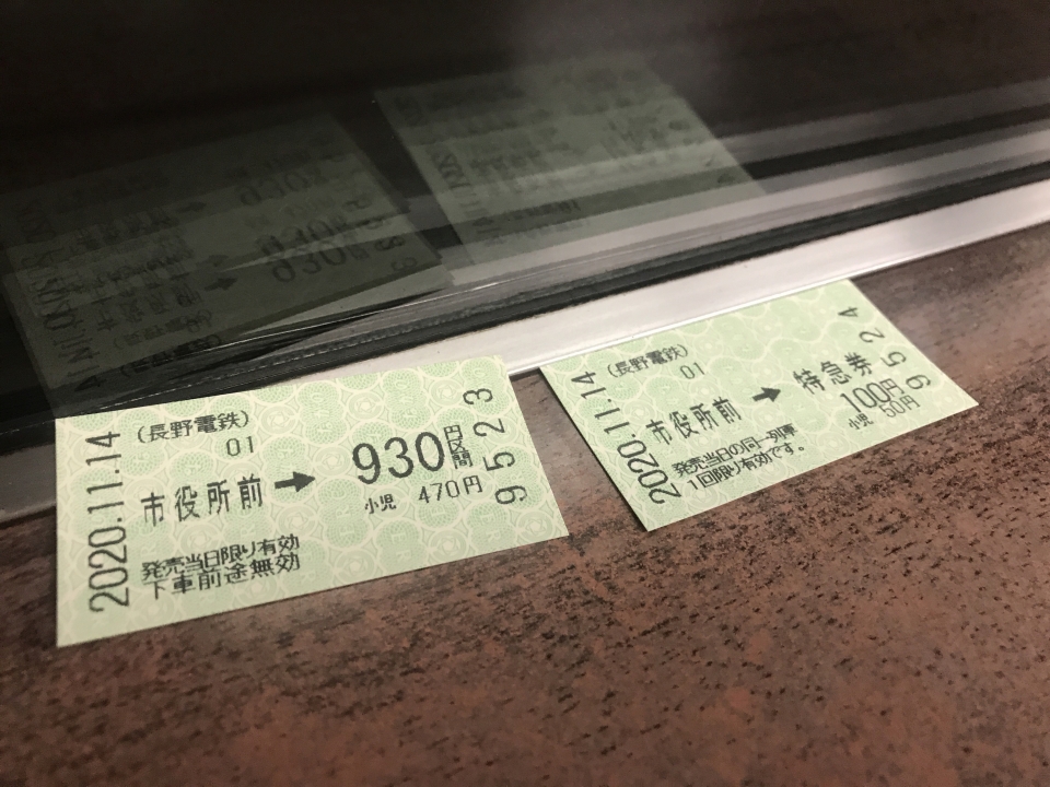 鉄道乗車記録「権堂駅から信州中野駅」きっぷの写真(3) by ARU 撮影日時:2020年11月14日