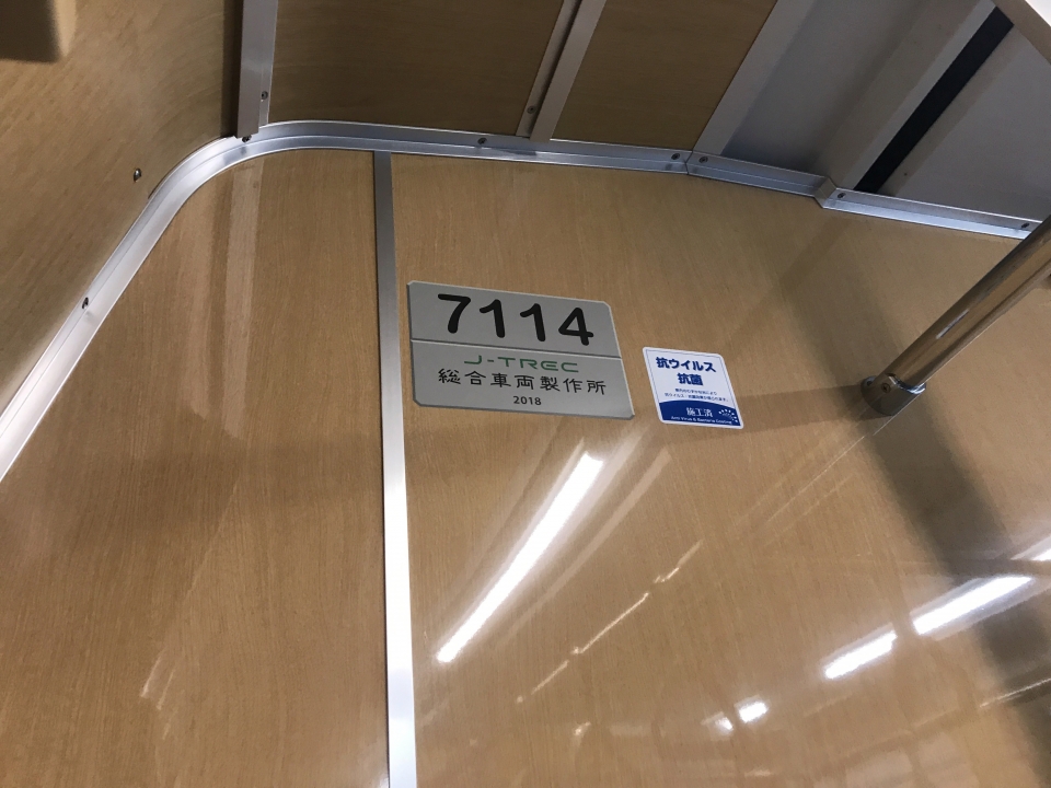 鉄道乗車記録「蒲田駅から多摩川駅」車両銘板の写真(1) by ARU 撮影日時:2021年11月13日