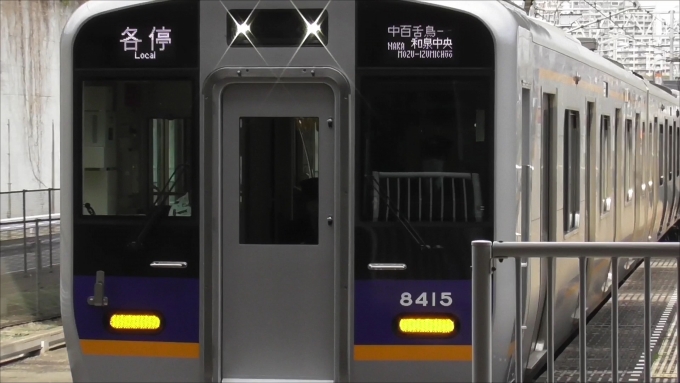鉄道乗車記録の写真:乗車した列車(外観)(1)          「乗車した列車の和泉中央方に連結されていた8300系」