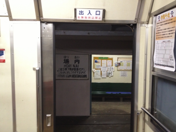 鉄道乗車記録の写真:駅名看板(5)        「NHK連続テレビ小説「あまちゃん」ロケ地の駅」