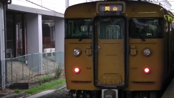 相生駅から岡山駅の乗車記録(乗りつぶし)写真