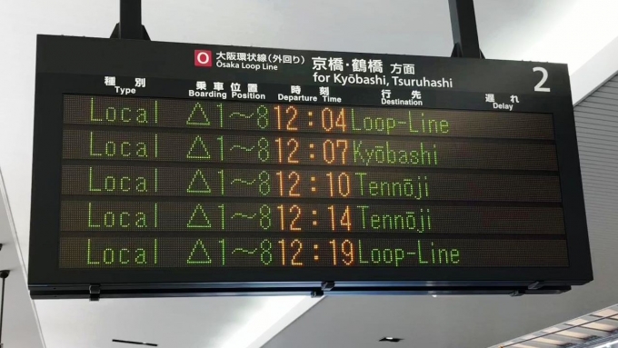 鉄道乗車記録の写真:駅舎・駅施設、様子(1)          「撮影当日より種別表示が変更された大阪駅大阪環状線2番のりば発車標。」