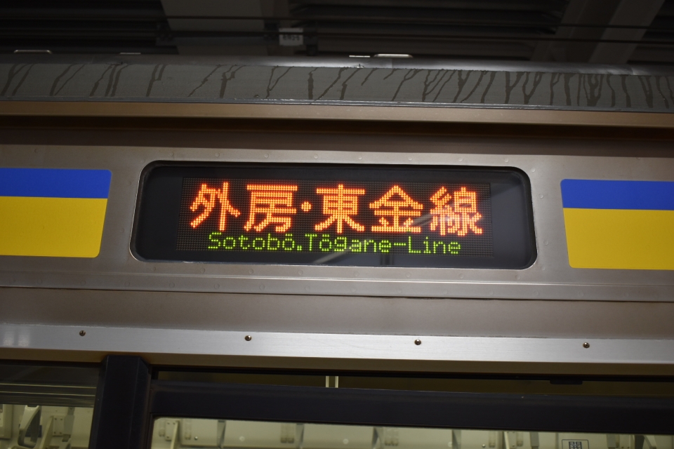 鉄道乗車記録「千葉駅から成東駅」方向幕・サボの写真(3) by hide 撮影日時:2020年08月10日
