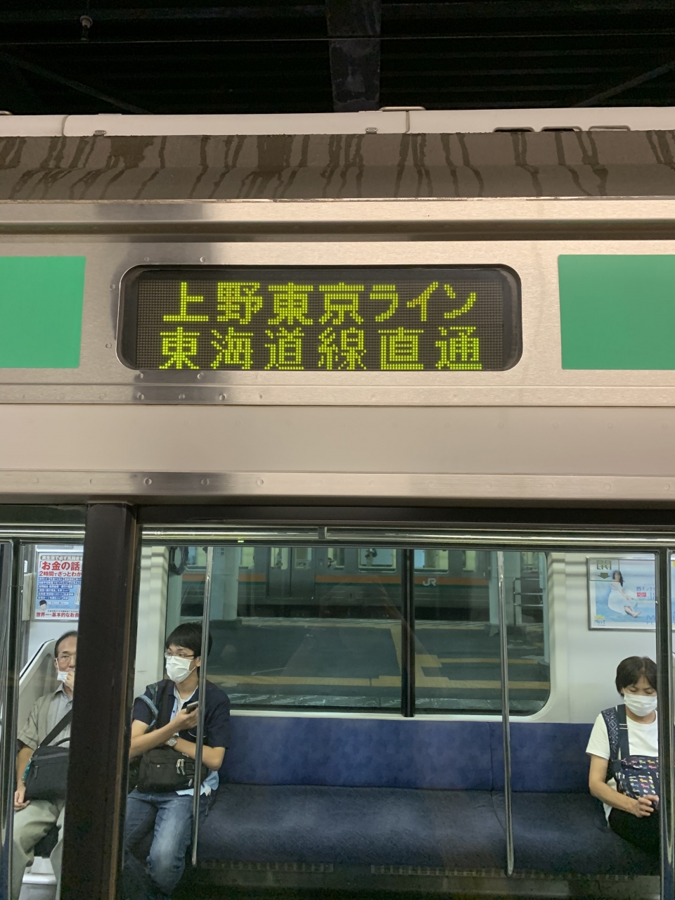 鉄道乗車記録「高崎駅から上野駅」方向幕・サボの写真(2) by hide 撮影日時:2020年08月22日