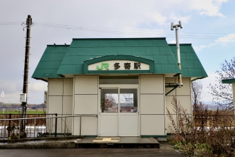 多寄駅から和寒駅の乗車記録(乗りつぶし)写真