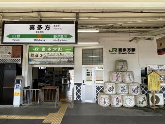 喜多方駅から会津若松駅の乗車記録(乗りつぶし)写真