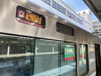 和歌山駅から紀伊中ノ島駅の乗車記録(乗りつぶし)写真