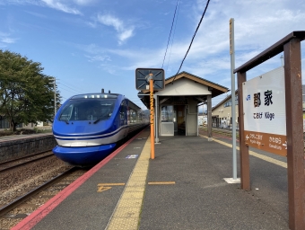 郡家駅から大阪駅の乗車記録(乗りつぶし)写真