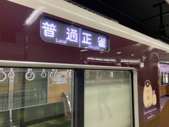 天下茶屋駅から日本橋駅の乗車記録(乗りつぶし)写真