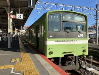 三郷駅から王寺駅の乗車記録(乗りつぶし)写真