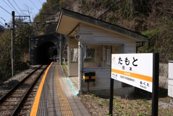 田本駅から高遠原駅の乗車記録(乗りつぶし)写真