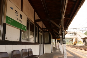 石蟹駅から新見駅の乗車記録(乗りつぶし)写真