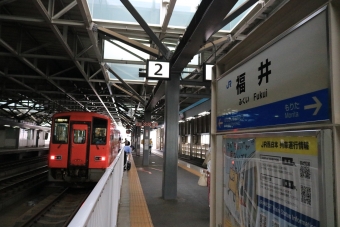 福井駅から越前大野駅の乗車記録(乗りつぶし)写真