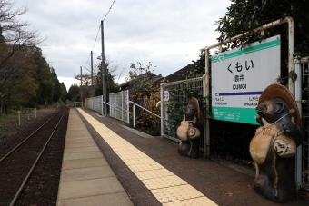 雲井駅から信楽駅の乗車記録(乗りつぶし)写真