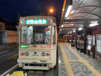 清輝橋停留場から岡山駅前停留場の乗車記録(乗りつぶし)写真