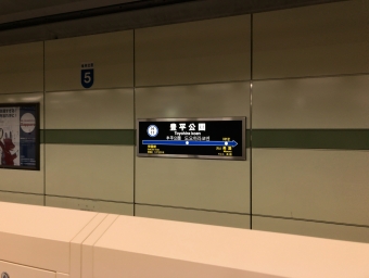 豊平公園駅から福住駅:鉄道乗車記録の写真