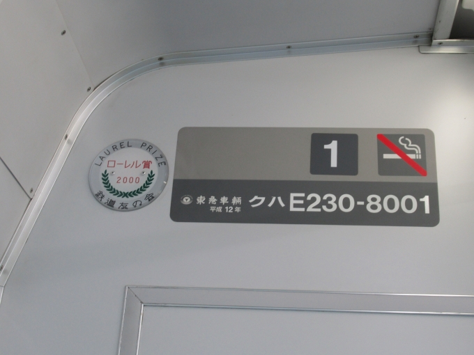 鉄道乗車記録の写真:車両銘板(1)     「E231系1000代のトップナンバーを引きました。」
